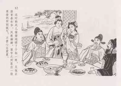 史上名妓 红叶传情-韩凤儿（臧武斌(龙河居士) 2012年12月）