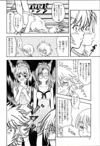 (CR33) [Kensoh Ogawa (Fukudahda)] Lovely Strawberry Aged 21 Extra Edition (Onegai Teacher)