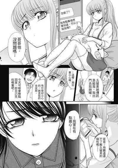 [Itaba Hiroshi] Imouto to Yatte Shimattashi, Imouto no Tomodachi to Moyatte Shimatta | 哥哥我想要，我的朋友也想要 [Chinese] [熊次郎] [Decensored] [Digital]