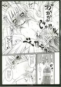 (C73) [Nounai Kanojo (Kishiri Toworu)] Otona no Gakushuuchou (Kodomo No Jikan)