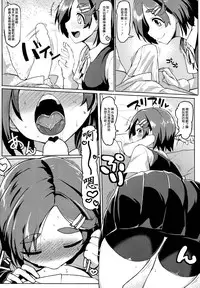 (C90) [Takeya (Taketora Suzume)] Ichinichi Shireehan (Kantai Collection -KanColle-) [Chinese] [一匙咖啡豆汉化组]