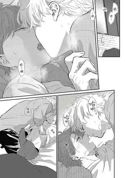 [Nomori Mochi] Hayama-sensei no Dakimakura | 叶山老师的抱枕 Ch. 1-5 [Chinese] [拾荒者汉化组] [Digital]