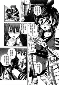 [Sukiyoshi Shinji] Youjo no Gotoki Yosoou Mono | 扮得像妖女般的女人 [Chinese]