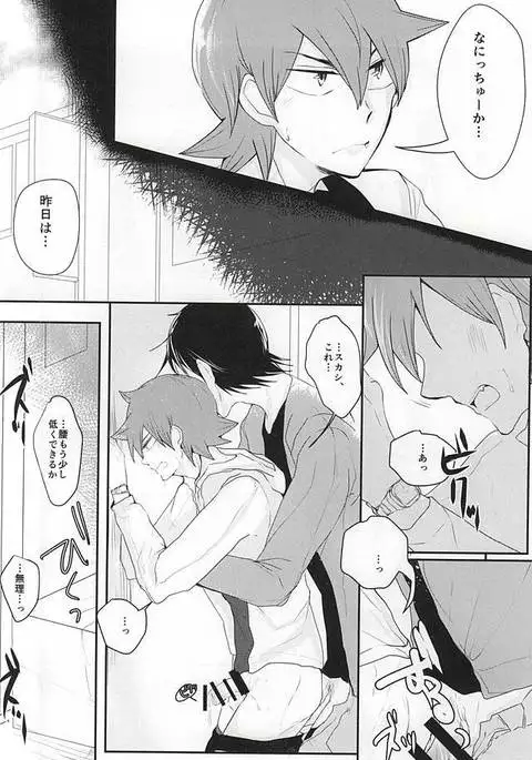 Sonna Mono wa Inu mo Kuwanai