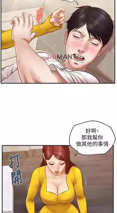 【周三连载】纯情的崩坏(作者:Aru&色色思想) 第1~22话