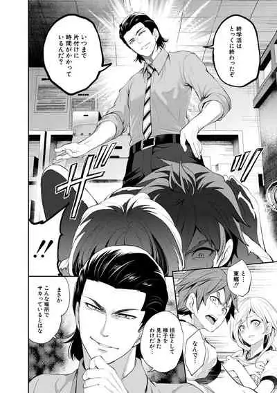 [Miyahara Ayumu] Suki na Ko ga, Betsu no Otoko to [Digital]