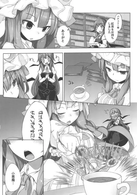 PatchouKoa Shujuu Gyakutenx