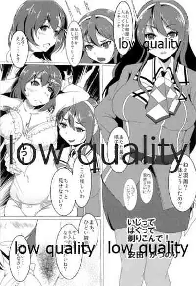 ソリコレ 艦娘剃毛合同