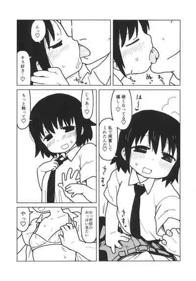 Kill Me Dosuke-Baby Super