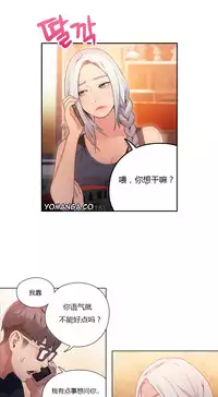 [Park Hyeongjun] Sweet Guy Ch.22-34 (Chinese)