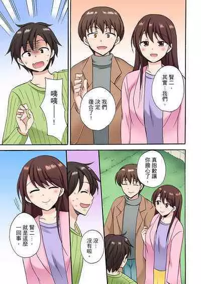 「Sakippo dake tte itta no ni…」aniki no kanojo ni tanomikonde gomu nashiSEX! ! | 「明明說好只蹭蹭的…」苦苦懇求大哥的女友不戴套SEX!!