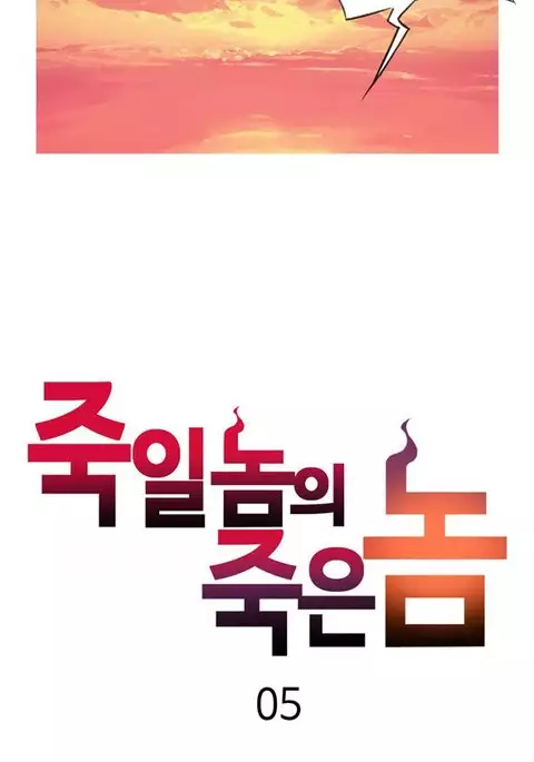 Kill the Dead Bastard Ch.1-8