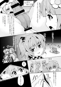 (Reitaisai 11) [Stapspats (Hisui)] Gensoukyou Futanari Chinpo Wrestling 4 Reimu & Marisa VS Remillia & Patchouli (Touhou Project)