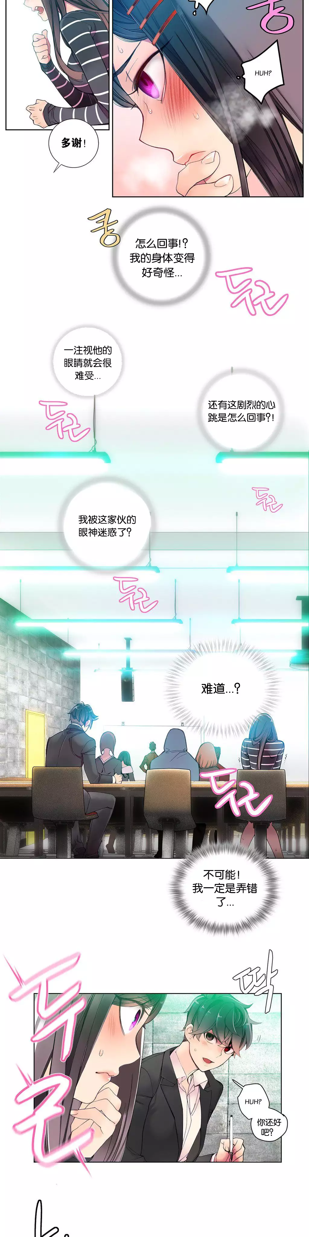 Lilith`s Cord | 莉莉丝的脐带 Ch.1-45