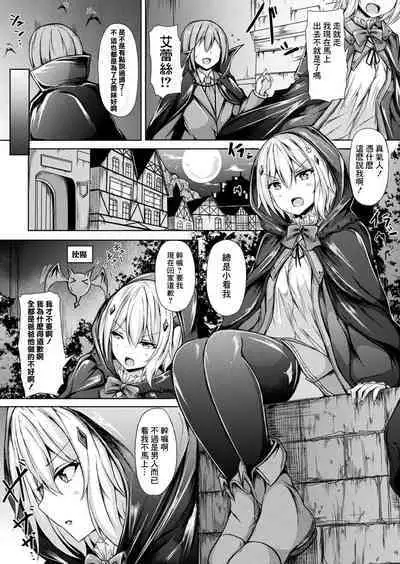 家出吸血鬼エレス