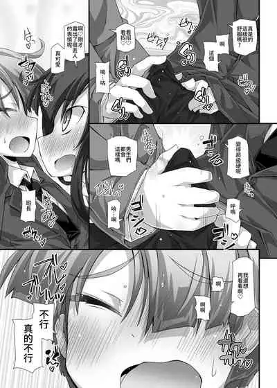 隣の清楚な委員長～こんなにスケベなおちんちんは私が管理します～