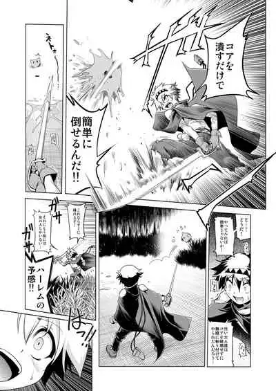 Bouken no Sho Series Soushuuhen - The Adventurer's Book has Perfect. Vol. 1