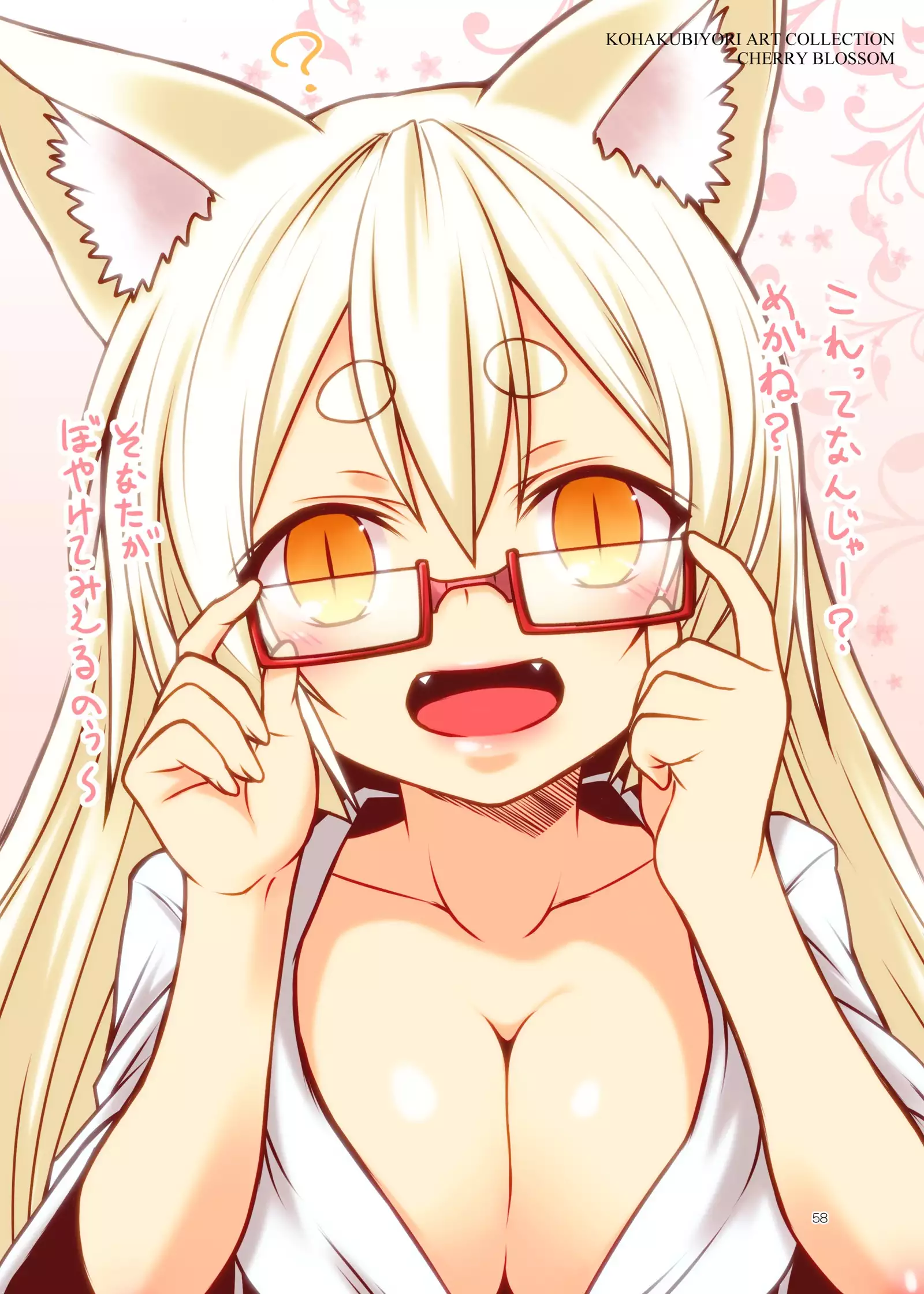 Kohaku Biyori ART COLLECTION Sakurairo