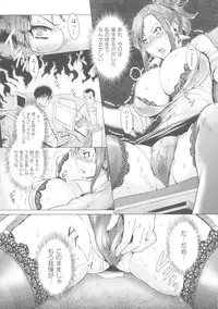 [Momofuki Rio] Chijou no Kiwami - Extremity of the blind love