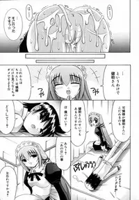 [Izumi Yuujiro] World Wide Love!