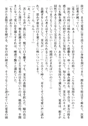 百合色コーディネート