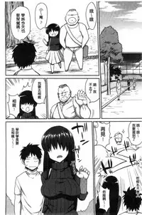 [Ma-kurou] Muriyari Hametai | 好想強壓硬上妳喔 [Chinese]