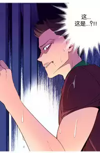 [Rozer] 我统治的世界(A World that I Rule) Ch.1-14 [Chinese]