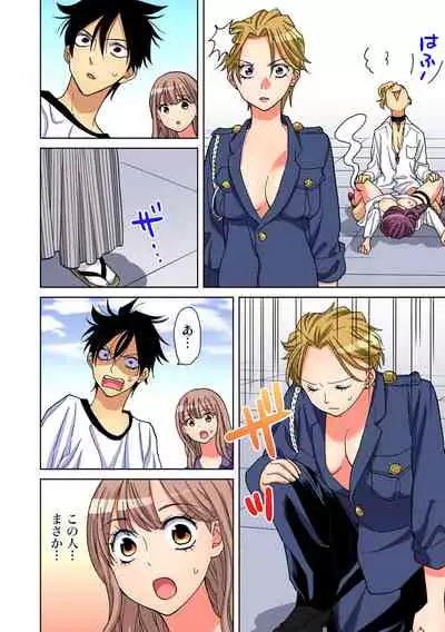 Yaranai to Shinjau Yamai!? ~Totsuzen Hatsujou Suru Kare ni Furimawasareru Atashi