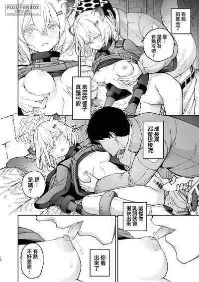 Shigure to Secret Chotto Hatsujou Shiterukam Dakedo | 時雨與小小的秘密 或許稍微有些發情