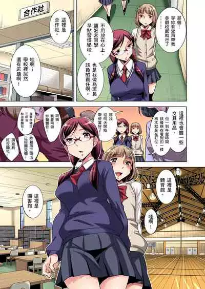 [Okuni Yoshinobu] Zetsumetsu Kigu Danshi ~ Boku no Kokan ga Nerawa reru Wake | 瀕臨絕種的男子～所有人都在覬覦我的小弟弟 Ch.1-13 [Chinese]