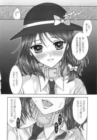 (C77) [Reborn (Various)] Ijou Keiken +2 (Touhou Project)