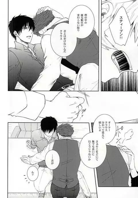 わがままな僕をゆるして