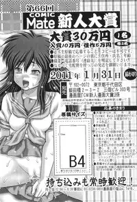 COMIC Mate 2010-12