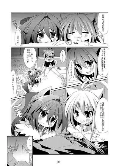 My Honey Pet 2