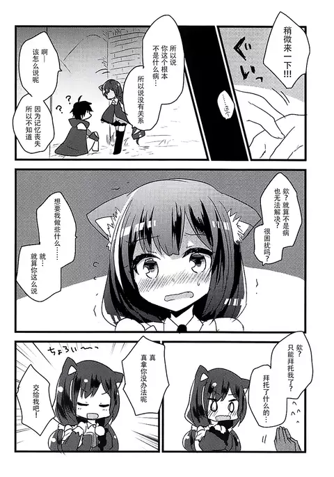 PriConne Konekone Re:Dive!