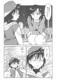 [Yanagi Masashi] Trouble Lovers