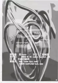 (C68) [aya (Tomohisa Yutaka)] Wareme .3 (Scrapped Princess)