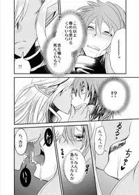 [Nemutai Neko] Yuusha no Yomeiri ~Maou Tanjou Hiwa~ [Digital]