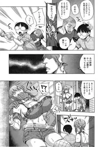 COMIC Shitsurakuten 2014-12