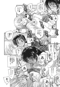 [Unno Hotaru] Sakamawari no Sekai (Hingshowzing Stories)