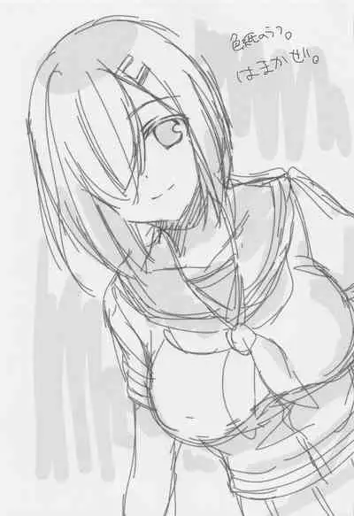 Hamakaze wa Asa kara Ganbarimasu Gohoubi