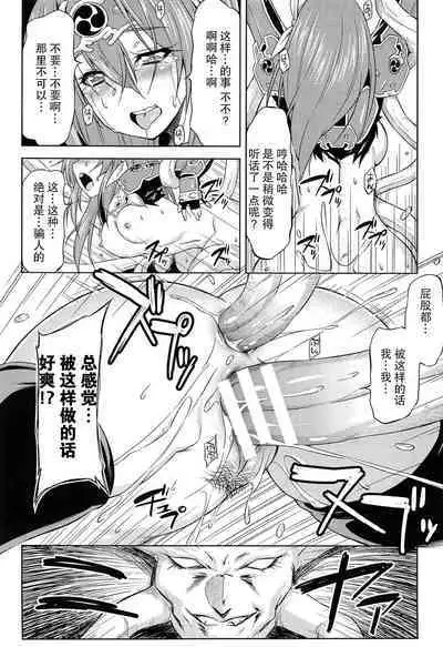 [kazuma muramasa, ZyX] Ikazuchi no Senshi Raidy ~Haja no Raikou~ THE COMIC [Chinese] [胸垫汉化组]
