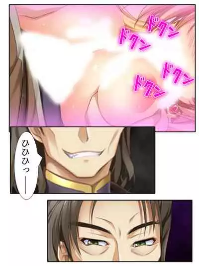 [アロマコミック]異世界で女神を寝取って淫紋●教 5巻