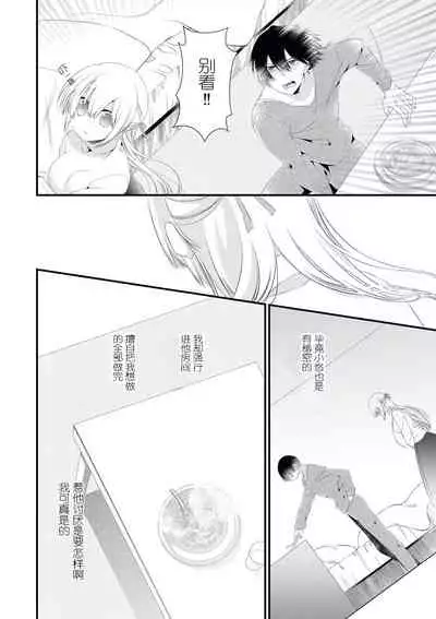 I'm not scared, can you touch me more? my prince was a hidden big bad wolf | 我不害怕，能再多触碰我吗？王子大人其实是隐藏的大灰狼