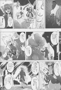 (COMIC1☆9) [C.R's NEST (C.R)] Yukki Hatsujouki Dash Upper (DOG DAYS)