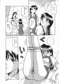 [Uma Namihei] Ikagawashii Hitotachi (Indecent People)