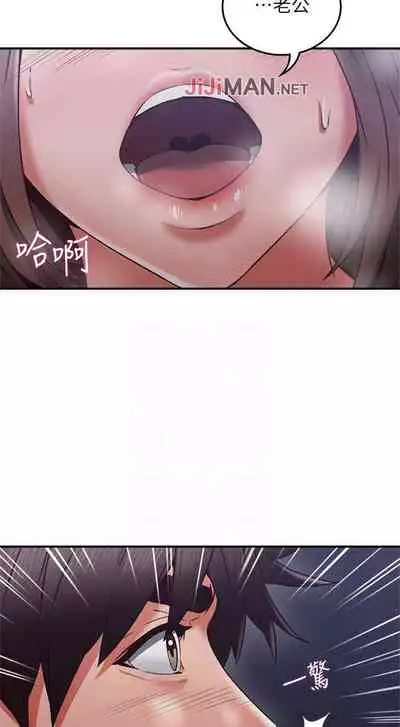 【周六更新】邻居人妻(作者:李周元 & 頸枕) 第1~50话