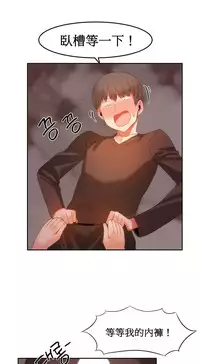 [Mx2J] Hahri's Lumpy Boardhouse Ch. 0~23【委員長個人漢化】（持續更新）