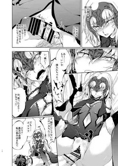 [GAULOISES BluE (Amano Chiharu)] Jeanne d'Arc Alter Gyaku Rape Avenger (Fate/Grand Order) [Digital]