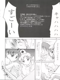 (C55) [Studio Kimigabuchi (Entokkun)] Keep the Faith (Kare Kano, Saber Marionette J, Mamotte Shugogetten!)